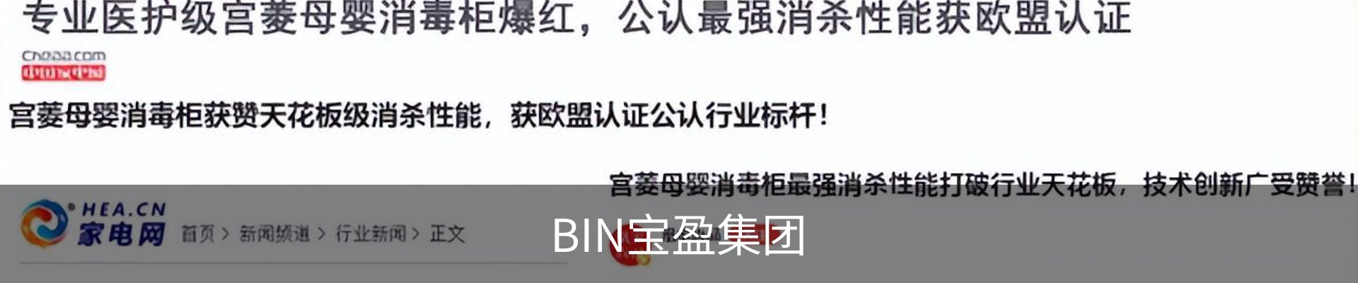 BBIN·宝盈集团(中国)有限公司官网·官方唯一APP